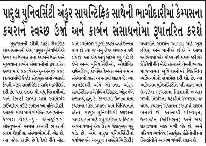 Vadprad Today — Vadodara Edition